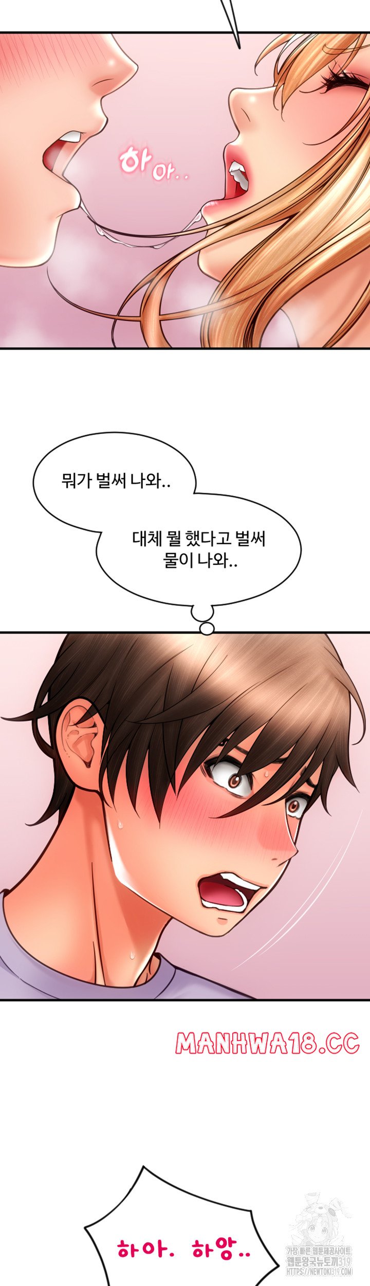 Pay with Sperm Pay Raw Chapter 42 Page 27