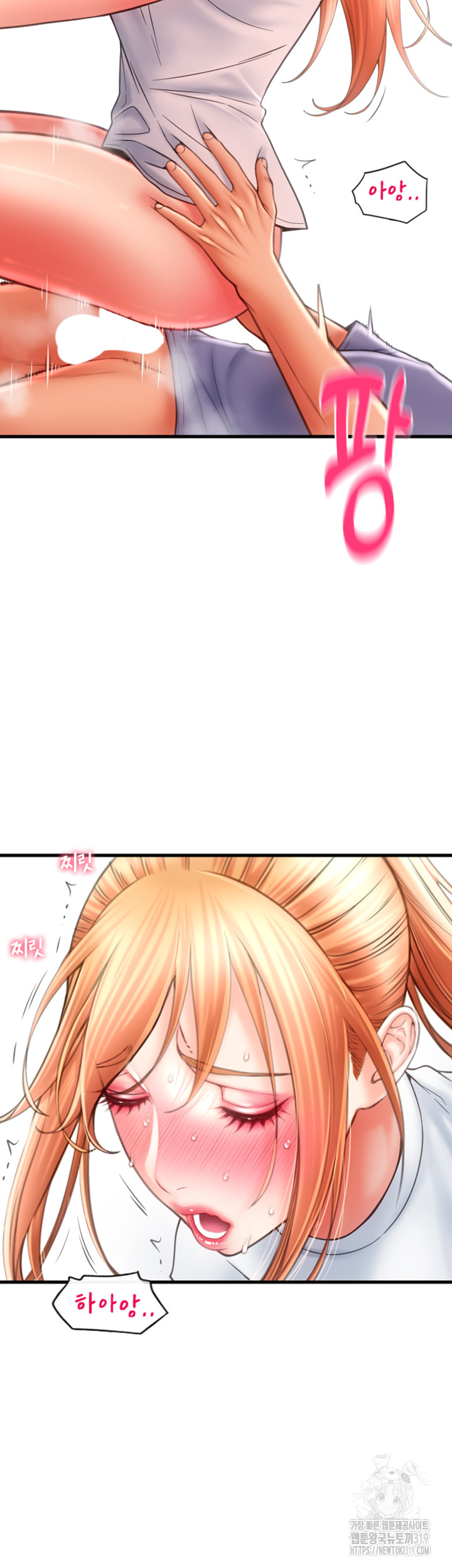 Pay with Sperm Pay Raw Chapter 42 Page 42