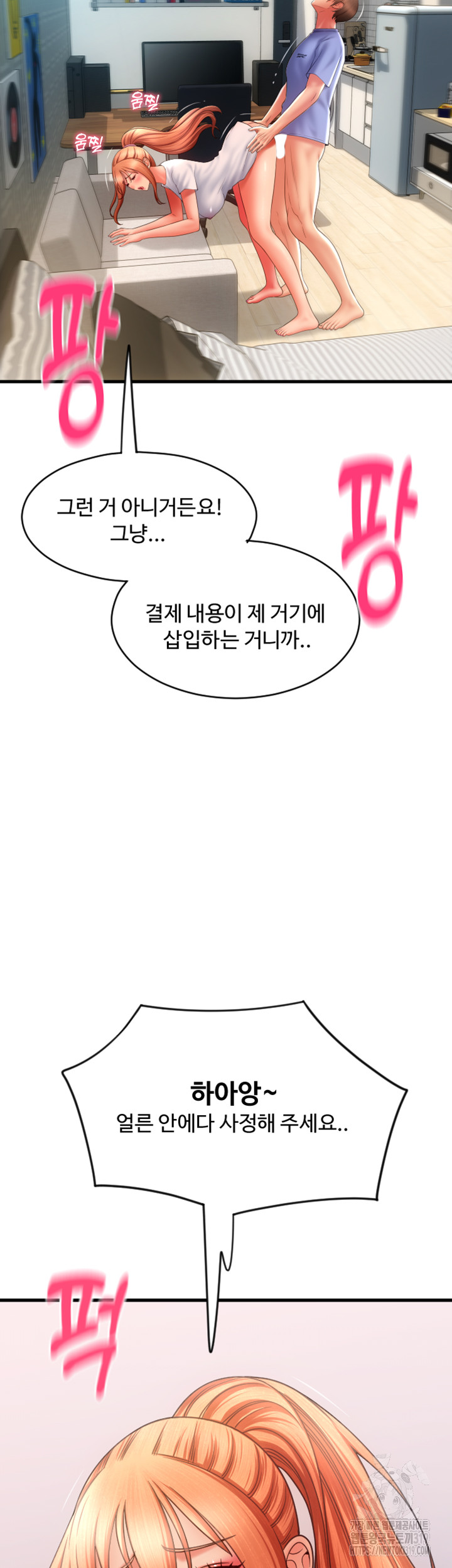 Pay with Sperm Pay Raw Chapter 42 Page 44