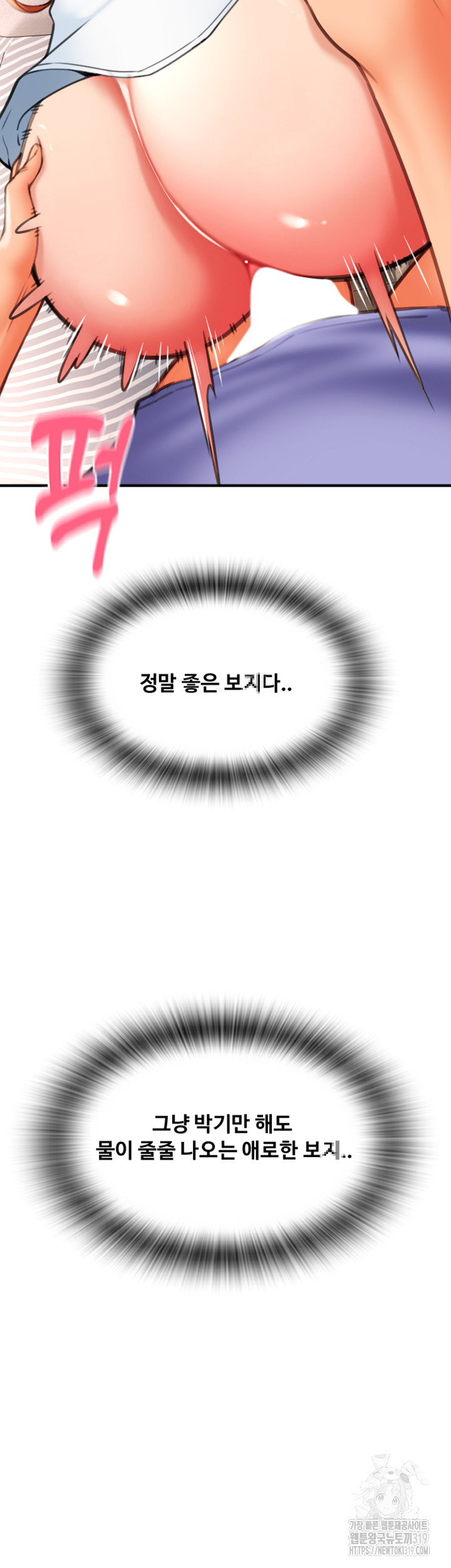 Pay with Sperm Pay Raw Chapter 42 Page 50