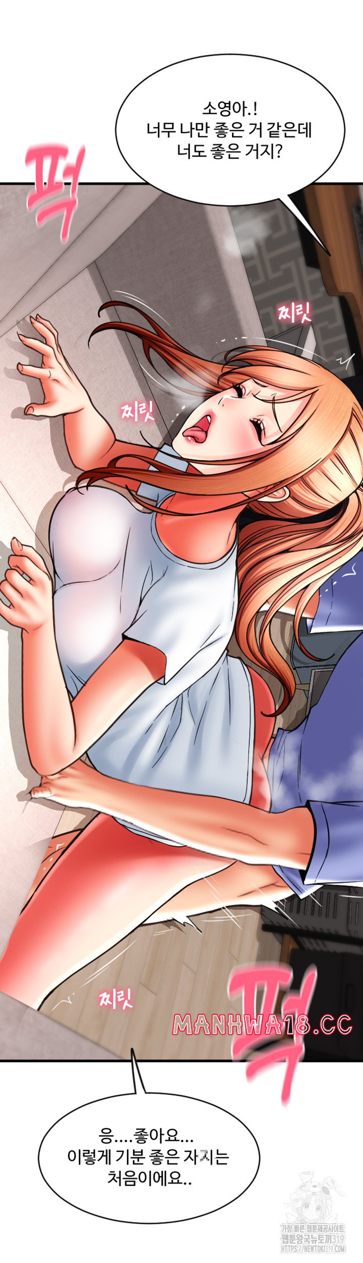Pay with Sperm Pay Raw Chapter 42 Page 51