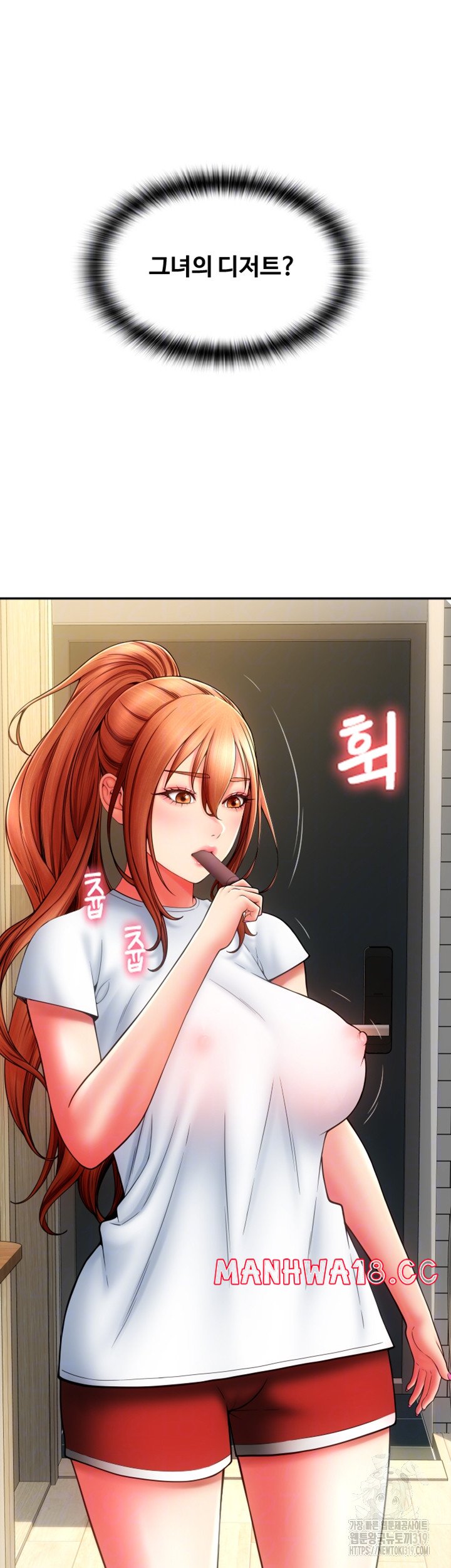 Pay with Sperm Pay Raw Chapter 42 Page 7