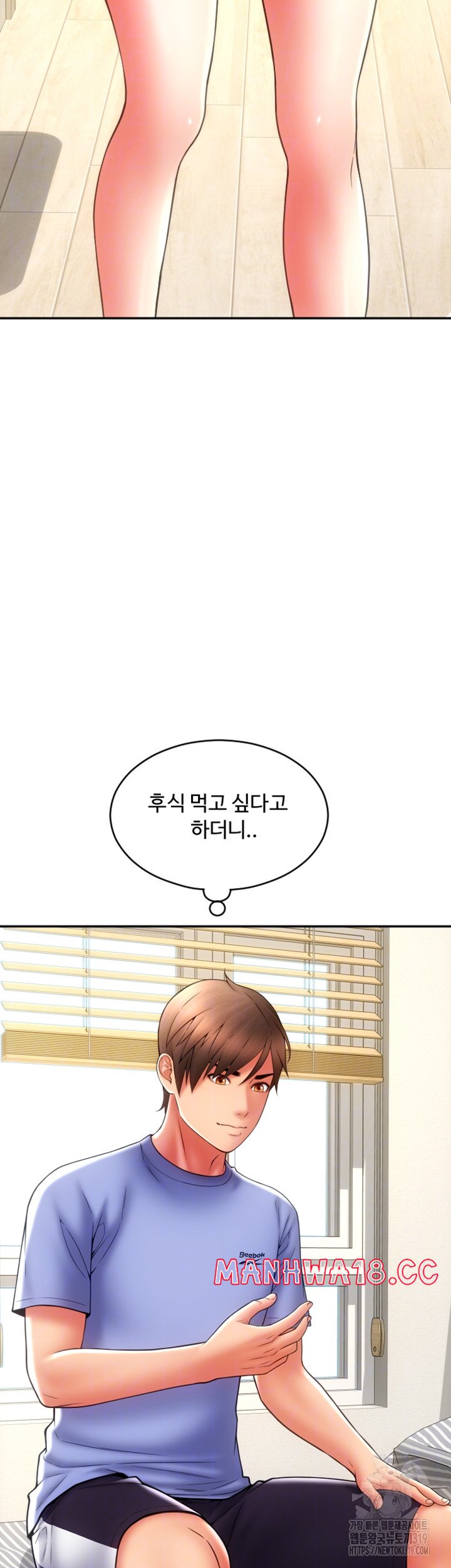 Pay with Sperm Pay Raw Chapter 42 Page 8