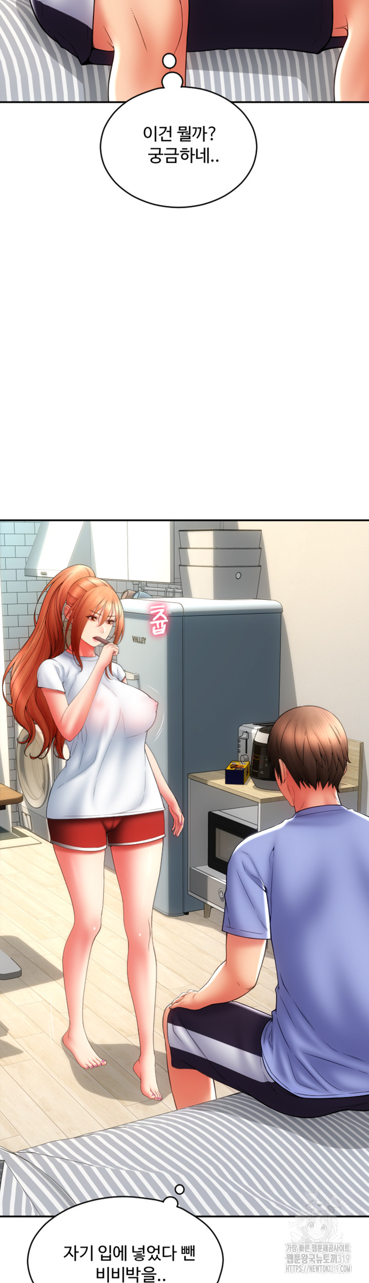 Pay with Sperm Pay Raw Chapter 42 Page 9