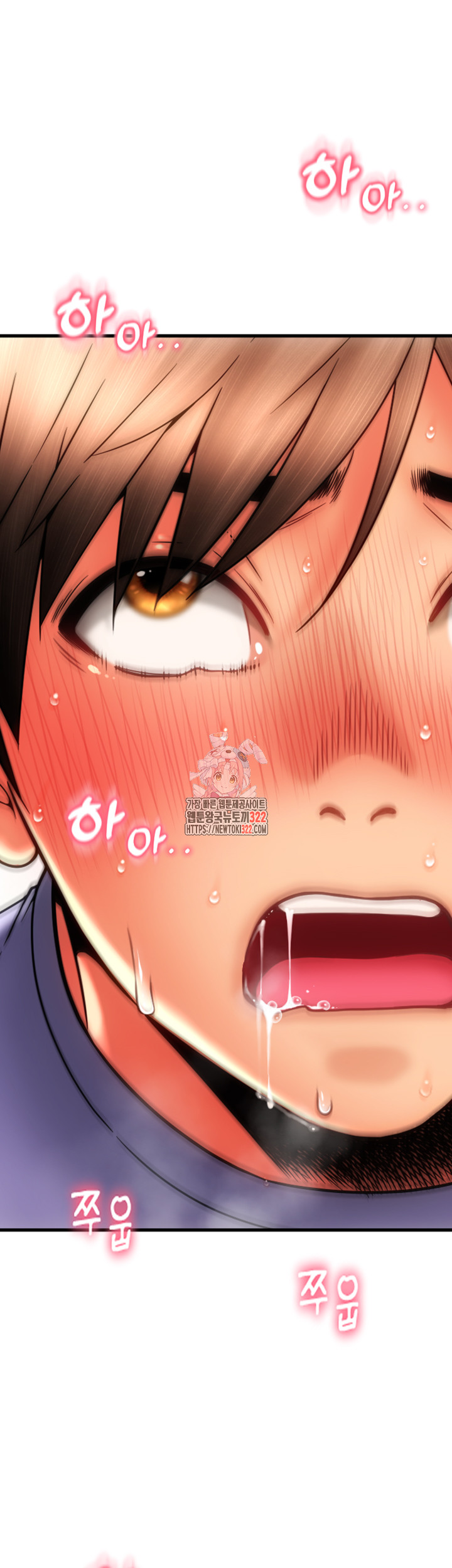 Pay with Sperm Pay Raw Chapter 45 Page 1