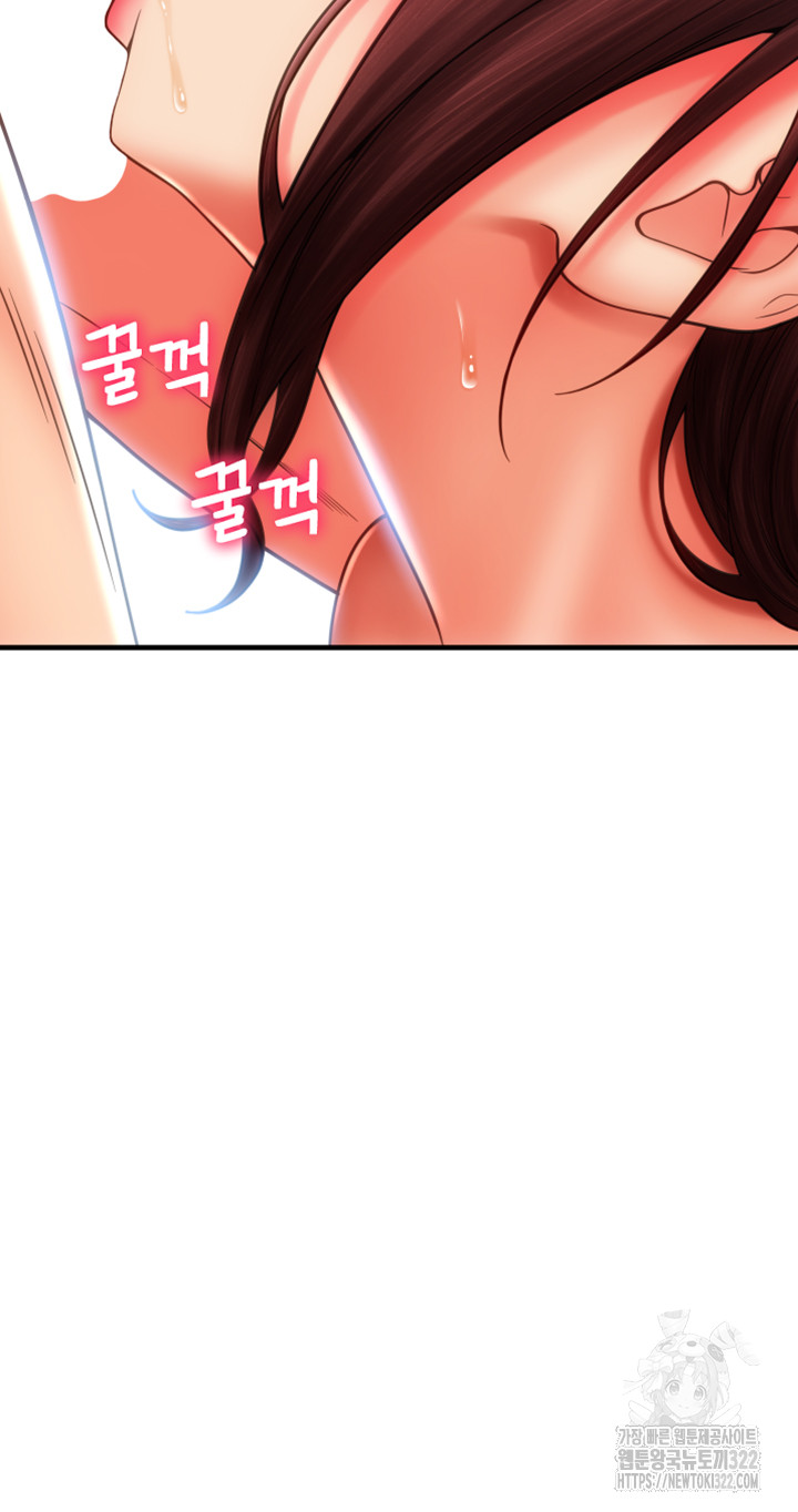 Pay with Sperm Pay Raw Chapter 45 Page 11