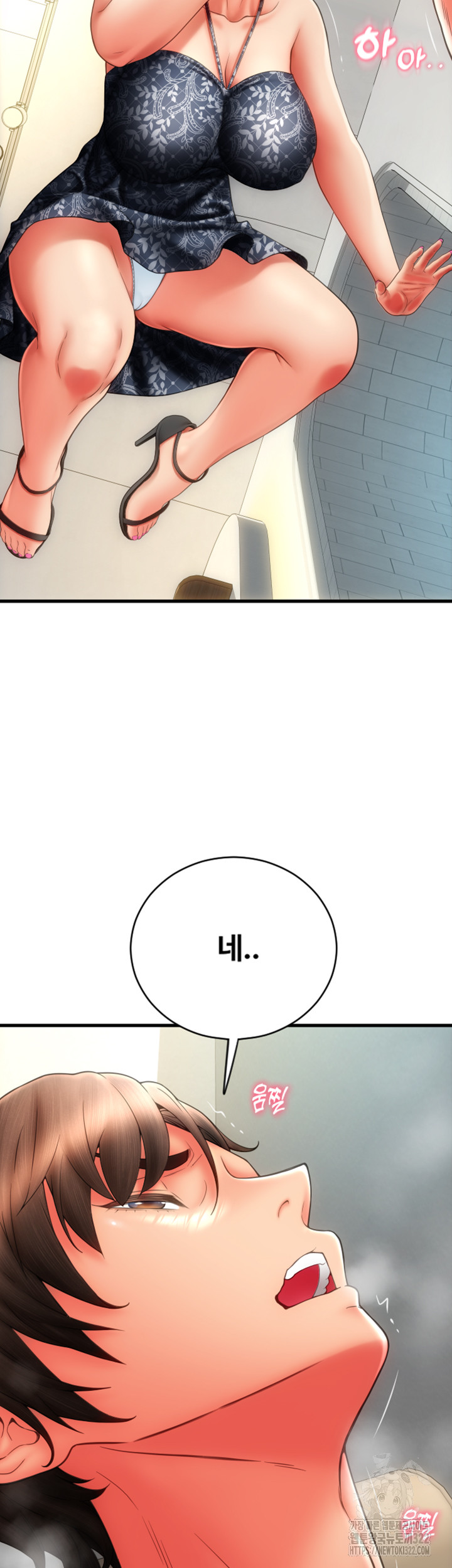 Pay with Sperm Pay Raw Chapter 45 Page 13