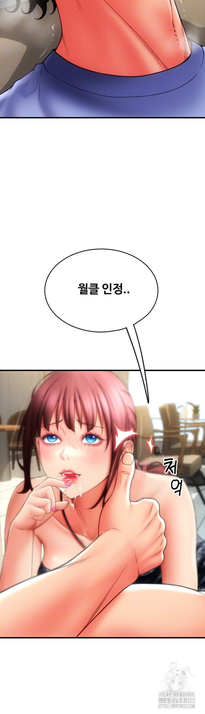 Pay with Sperm Pay Raw Chapter 45 Page 14