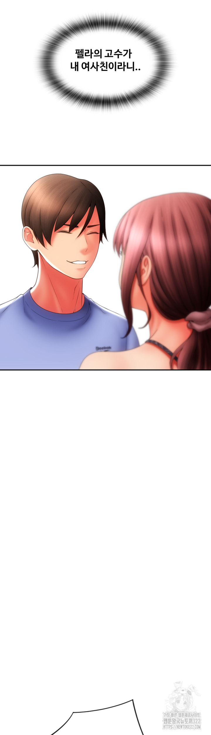 Pay with Sperm Pay Raw Chapter 45 Page 24