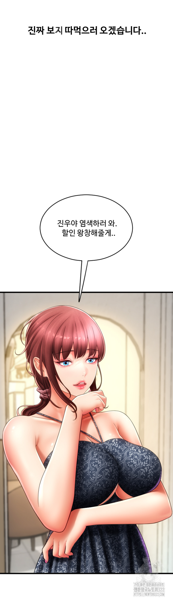Pay with Sperm Pay Raw Chapter 45 Page 27