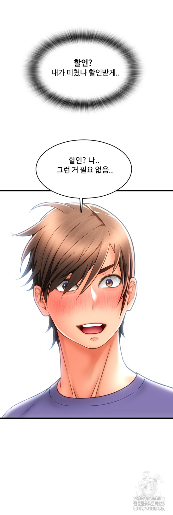 Pay with Sperm Pay Raw Chapter 45 Page 28