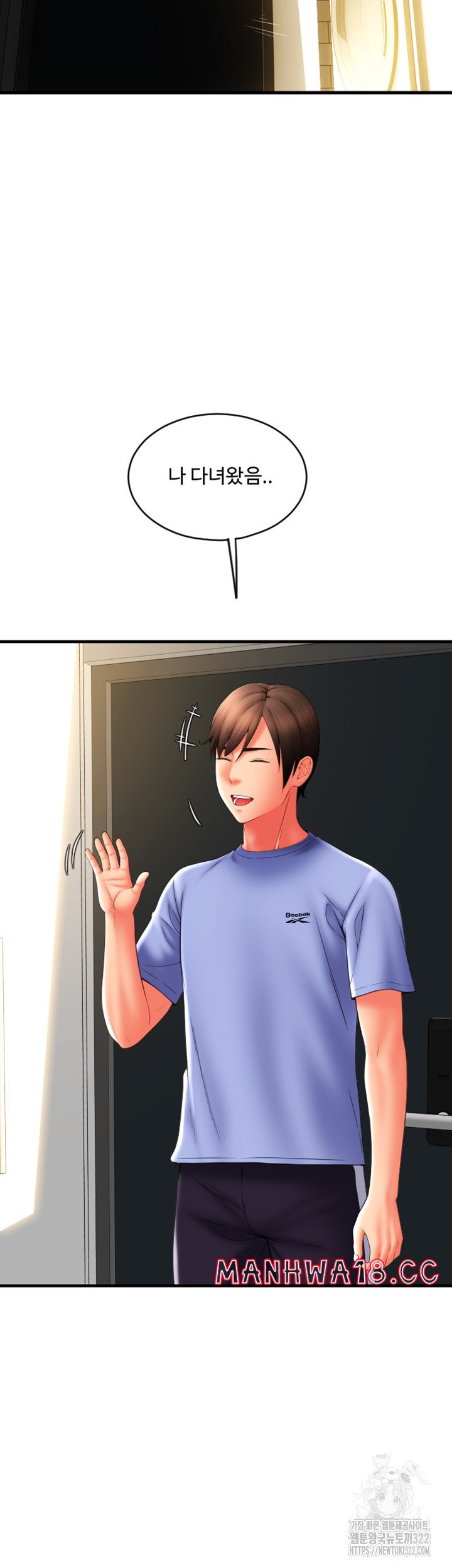Pay with Sperm Pay Raw Chapter 45 Page 31