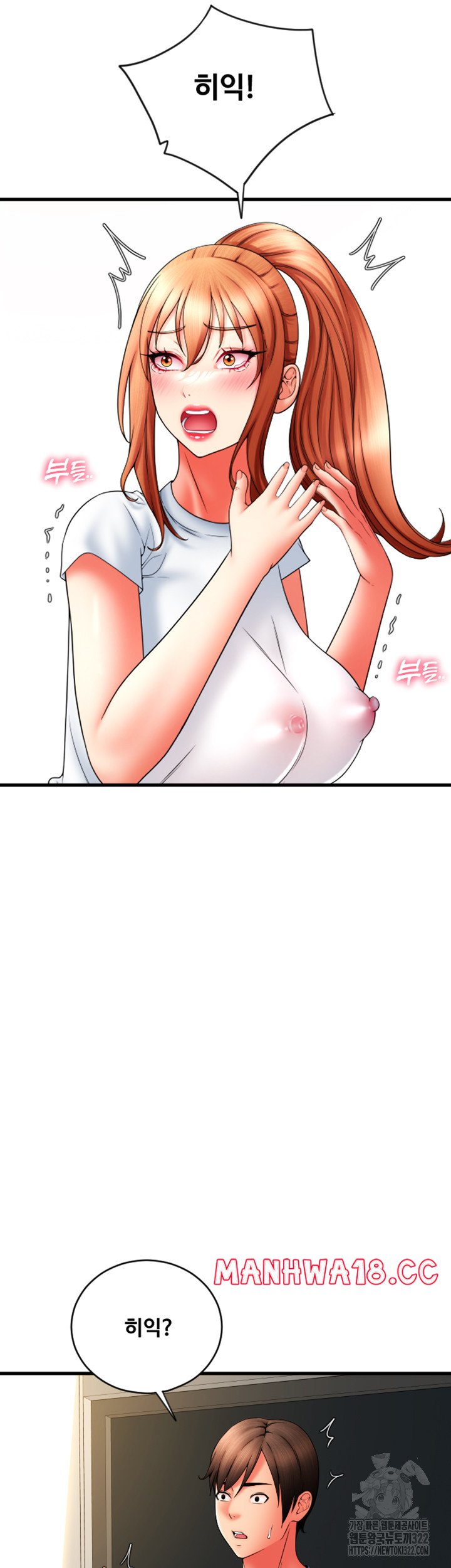 Pay with Sperm Pay Raw Chapter 45 Page 32