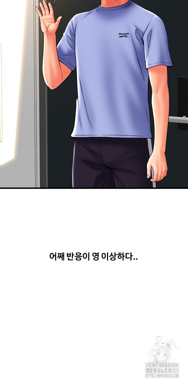 Pay with Sperm Pay Raw Chapter 45 Page 33