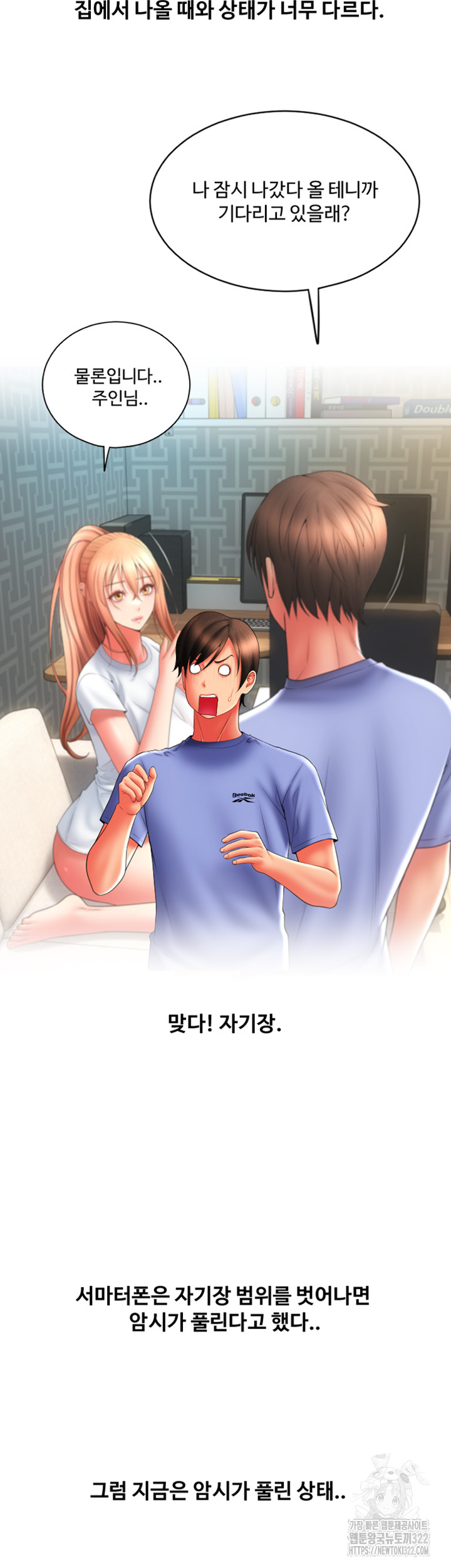 Pay with Sperm Pay Raw Chapter 45 Page 35