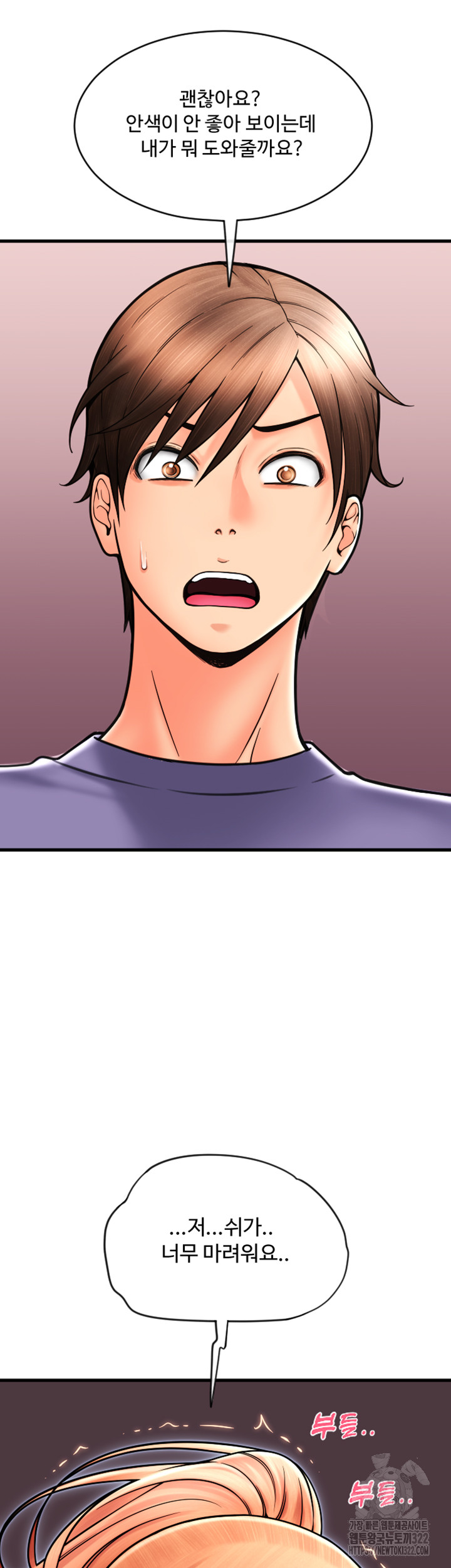 Pay with Sperm Pay Raw Chapter 45 Page 36
