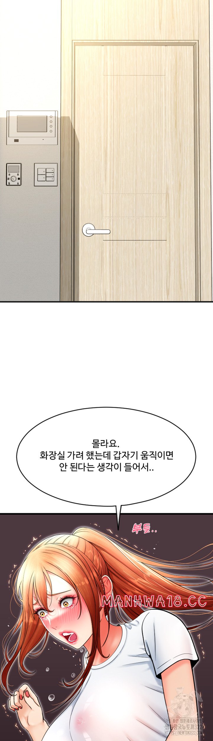 Pay with Sperm Pay Raw Chapter 45 Page 38