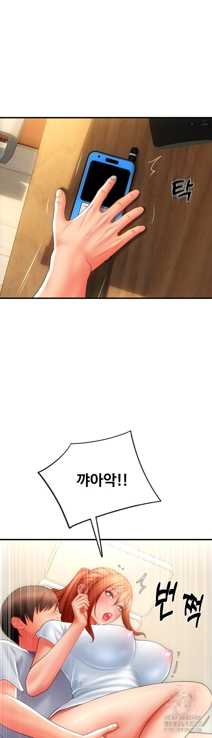 Pay with Sperm Pay Raw Chapter 45 Page 42