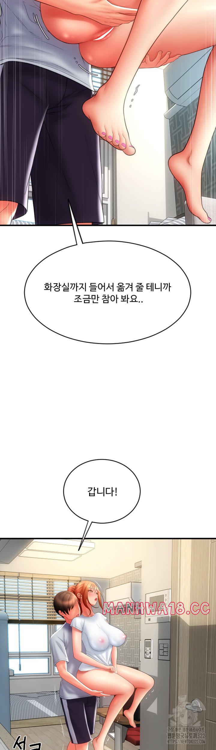 Pay with Sperm Pay Raw Chapter 45 Page 43