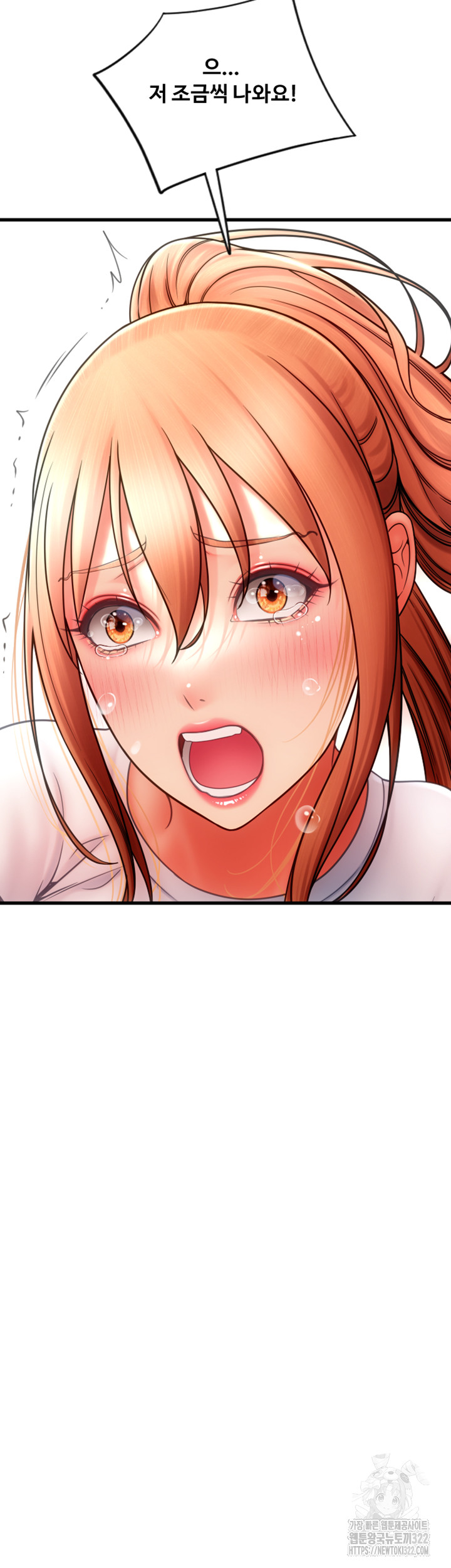 Pay with Sperm Pay Raw Chapter 45 Page 45