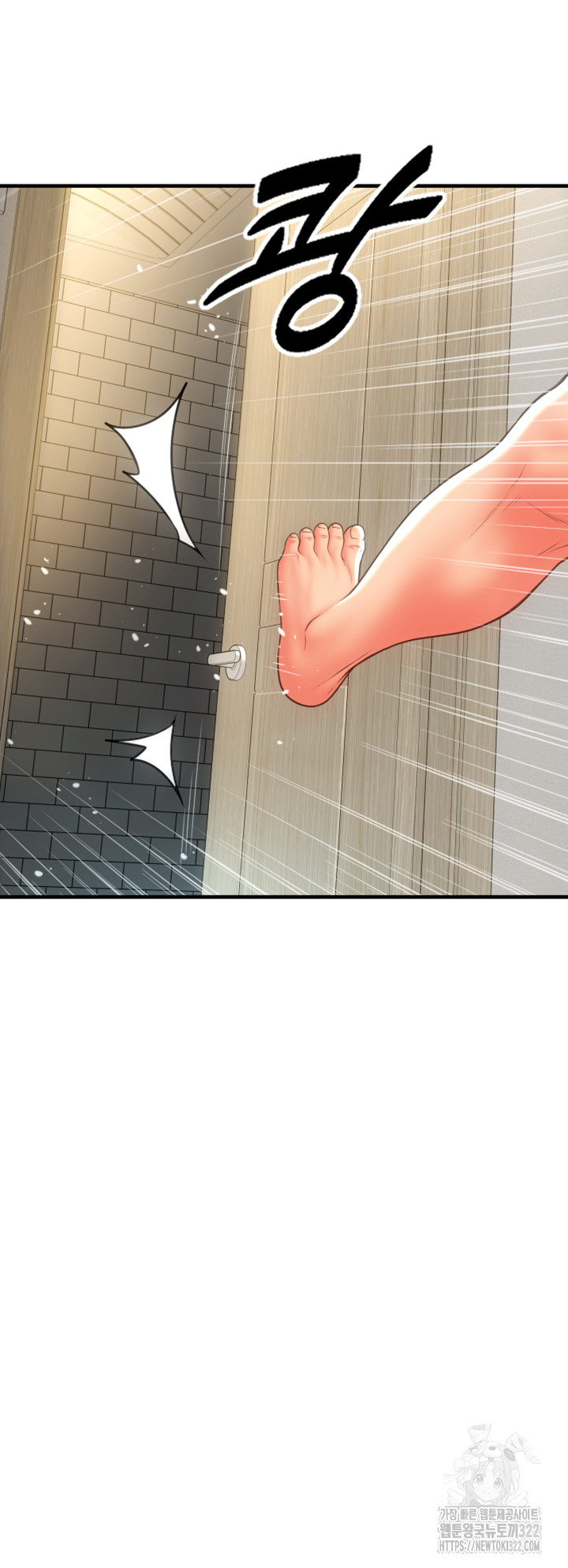 Pay with Sperm Pay Raw Chapter 45 Page 46