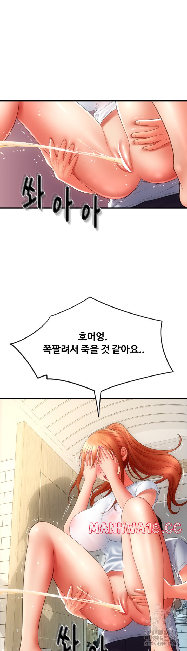 Pay with Sperm Pay Raw Chapter 45 Page 47
