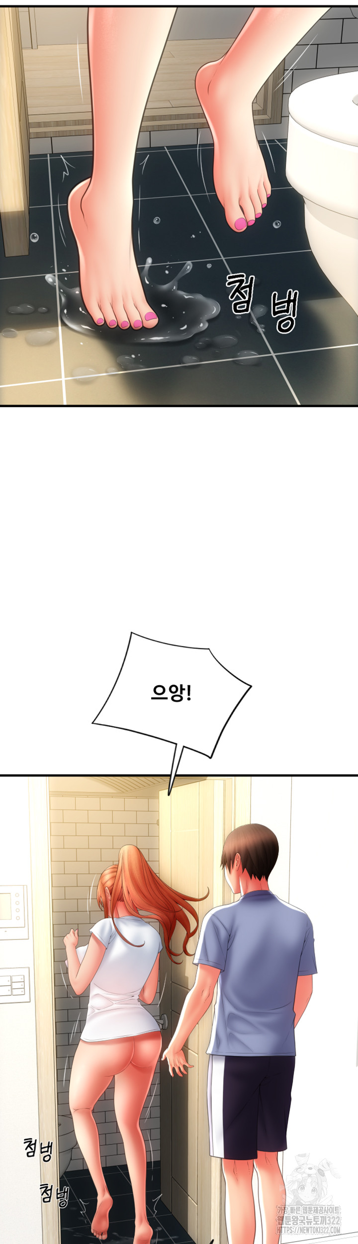 Pay with Sperm Pay Raw Chapter 45 Page 49