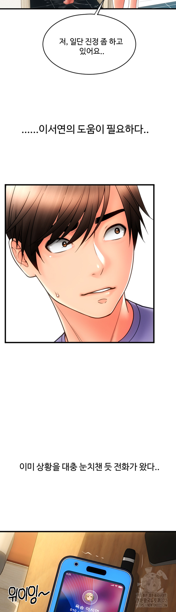 Pay with Sperm Pay Raw Chapter 45 Page 50