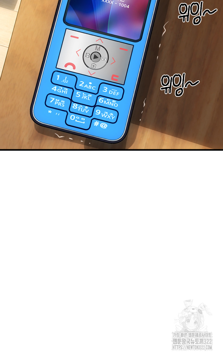Pay with Sperm Pay Raw Chapter 45 Page 51
