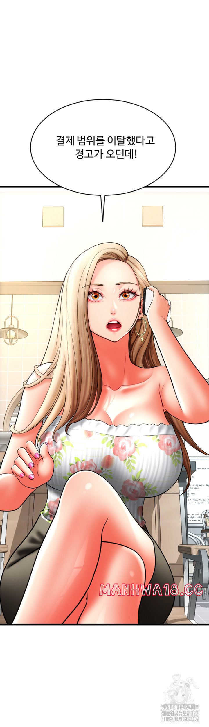 Pay with Sperm Pay Raw Chapter 45 Page 53
