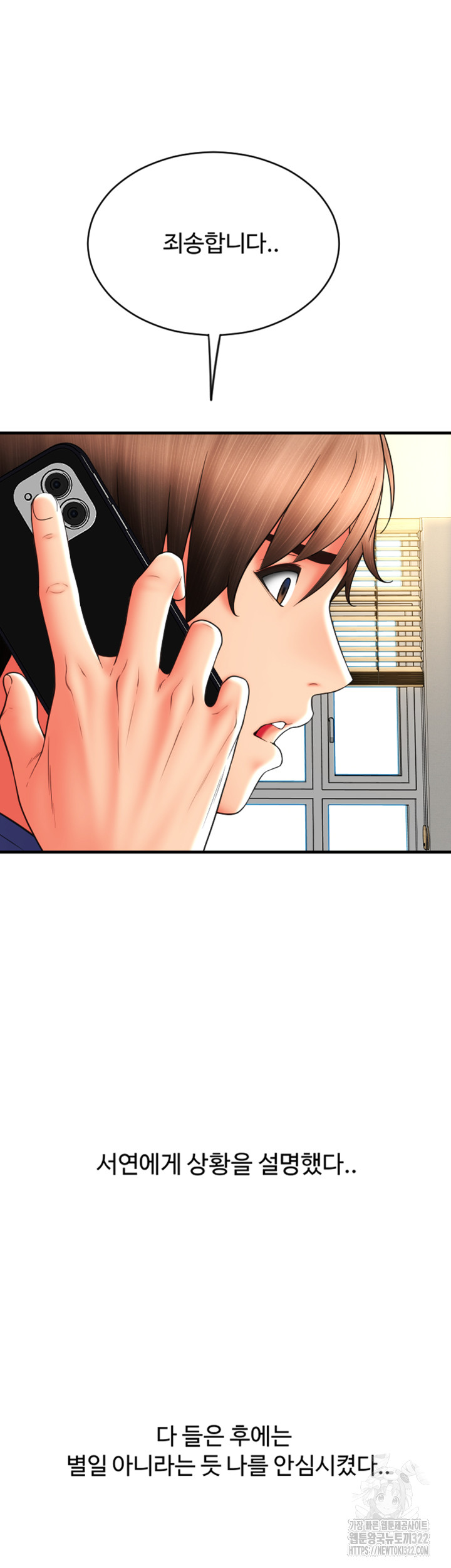 Pay with Sperm Pay Raw Chapter 45 Page 54