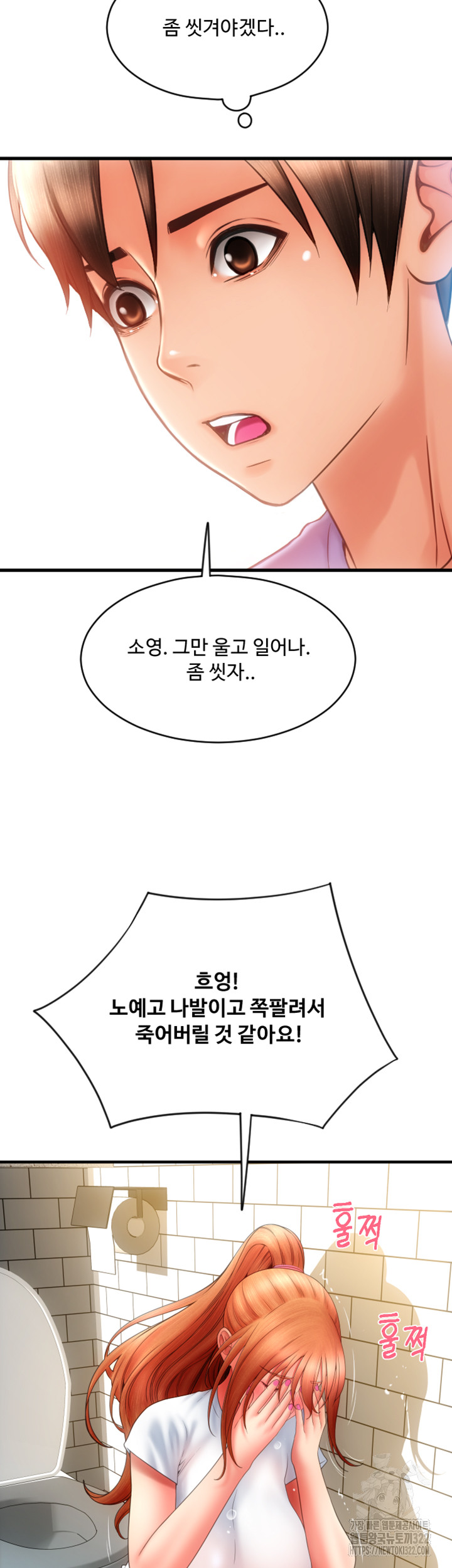Pay with Sperm Pay Raw Chapter 45 Page 60