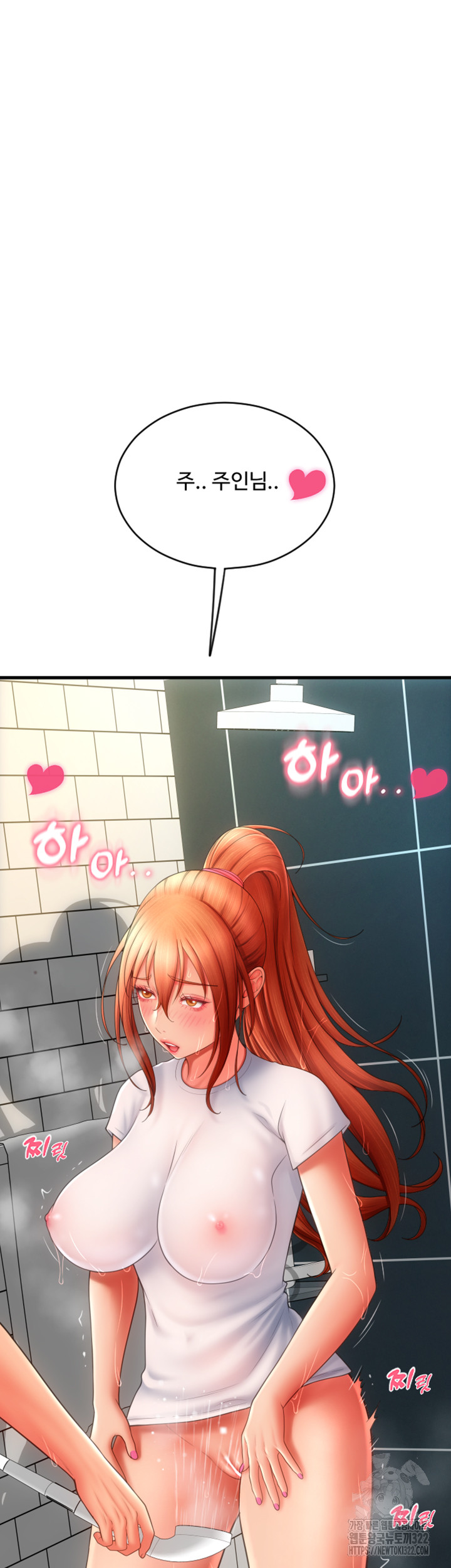 Pay with Sperm Pay Raw Chapter 45 Page 64