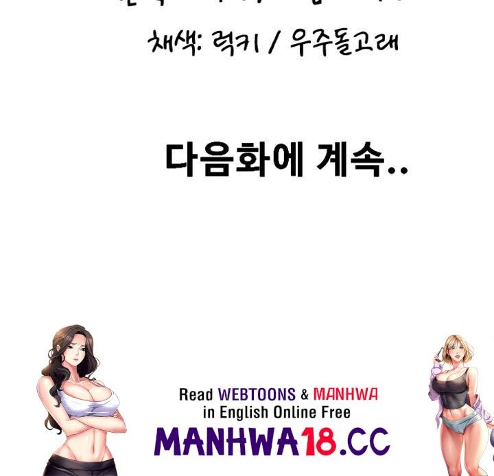 Pay with Sperm Pay Raw Chapter 45 Page 66