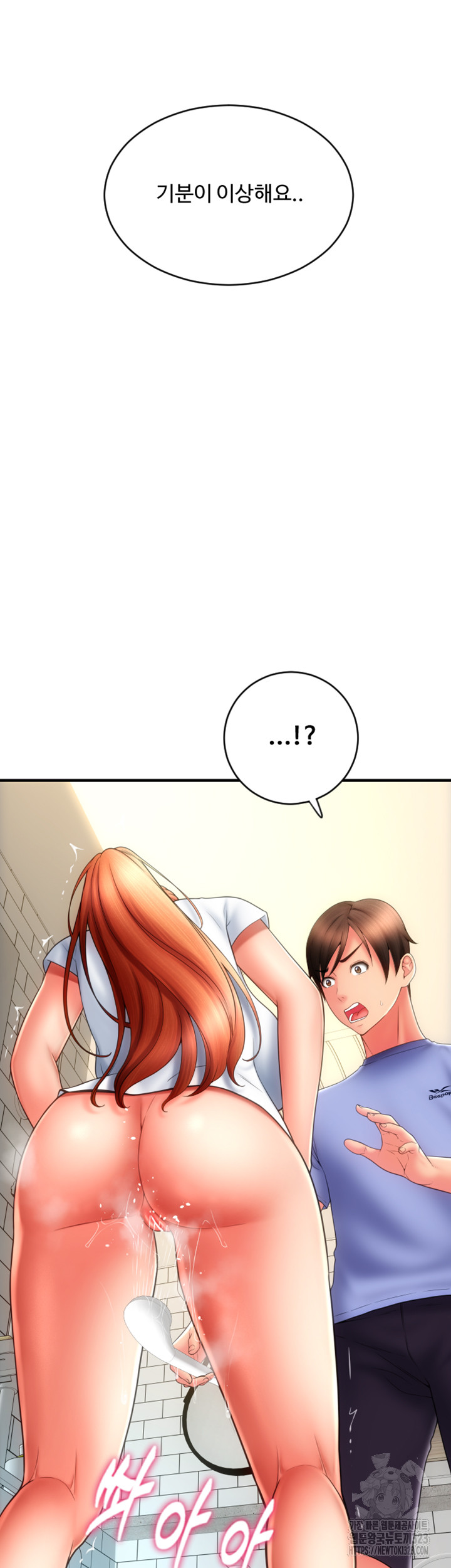 Pay with Sperm Pay Raw Chapter 46 Page 20