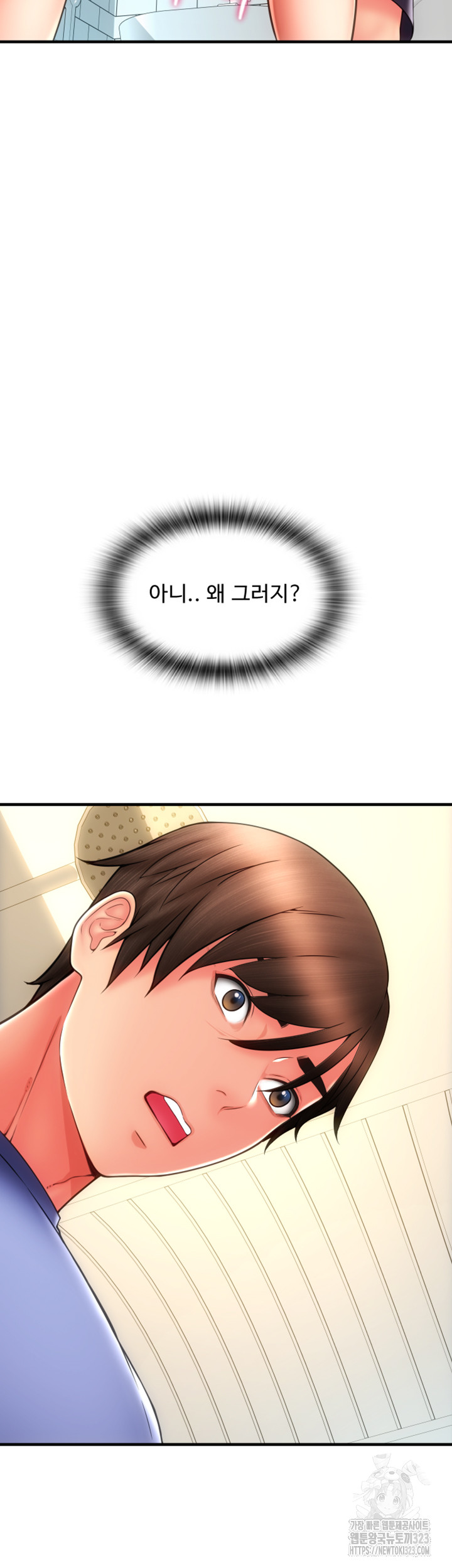 Pay with Sperm Pay Raw Chapter 46 Page 21