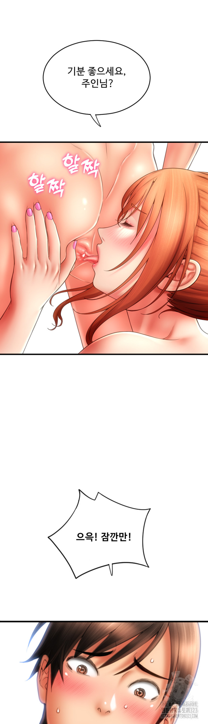 Pay with Sperm Pay Raw Chapter 46 Page 29