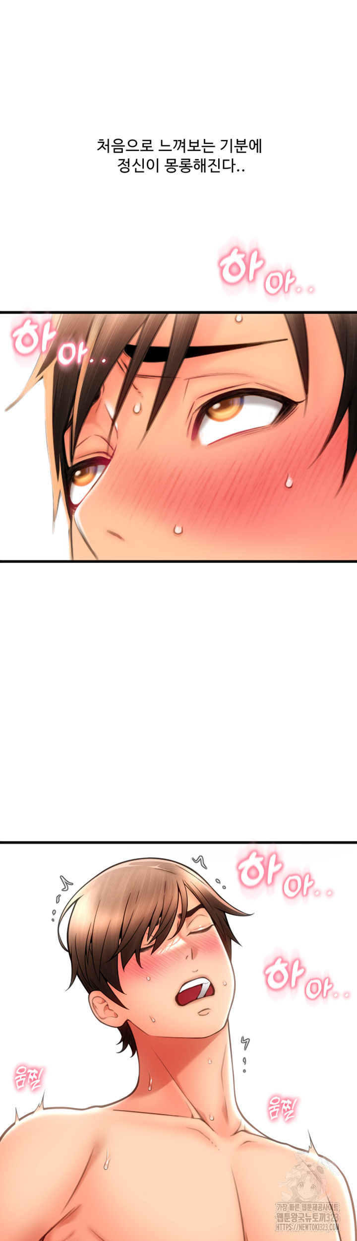 Pay with Sperm Pay Raw Chapter 46 Page 35