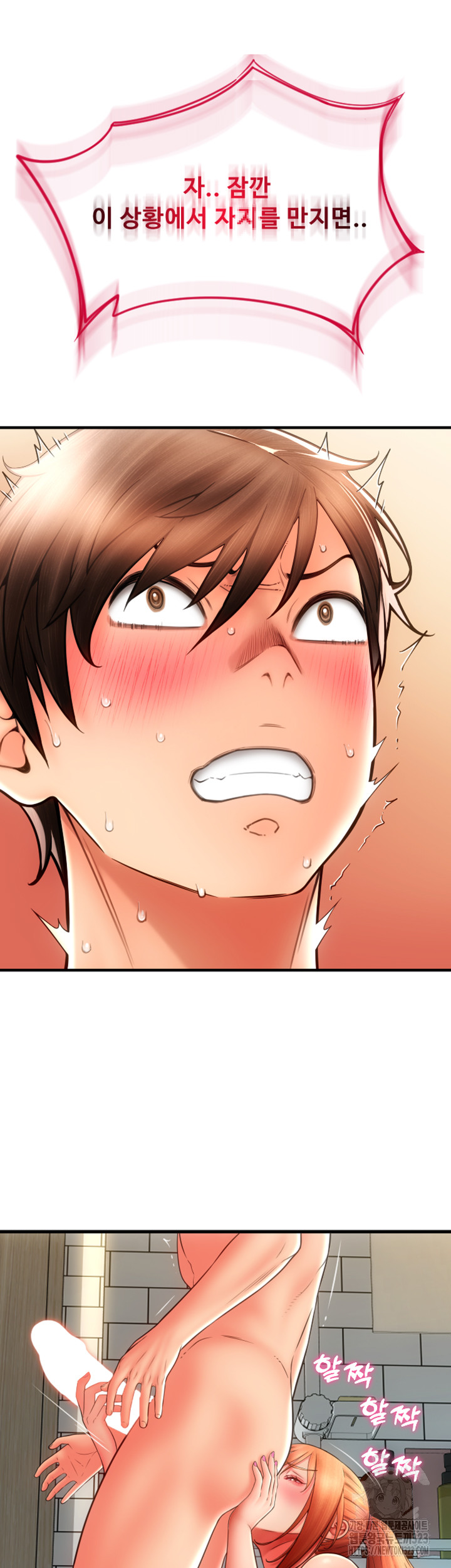 Pay with Sperm Pay Raw Chapter 46 Page 41