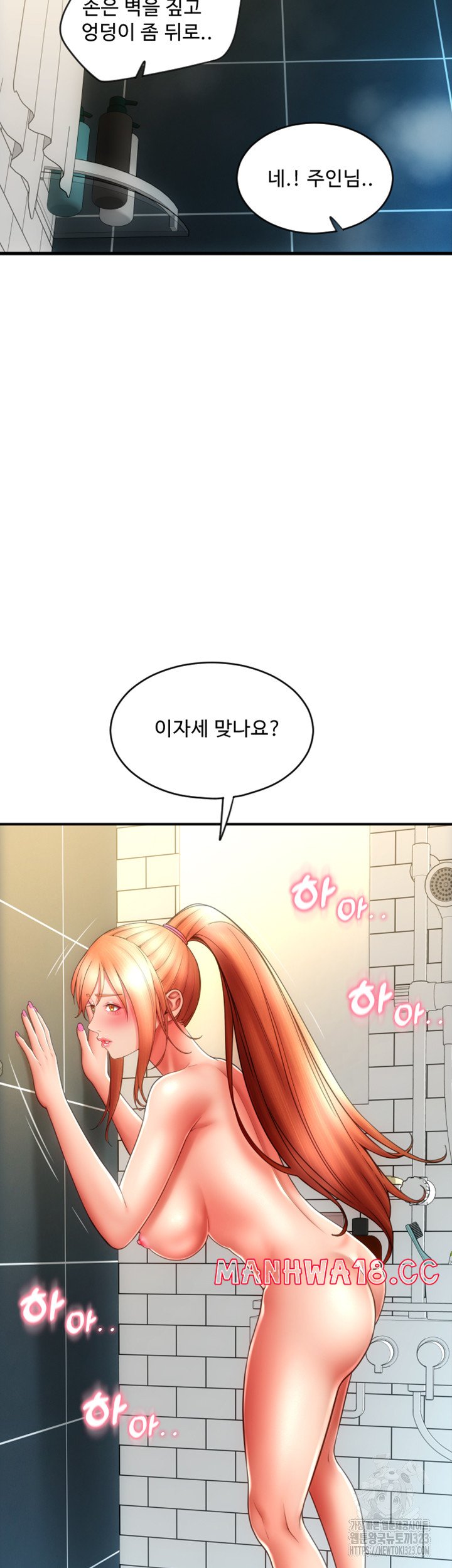 Pay with Sperm Pay Raw Chapter 46 Page 48