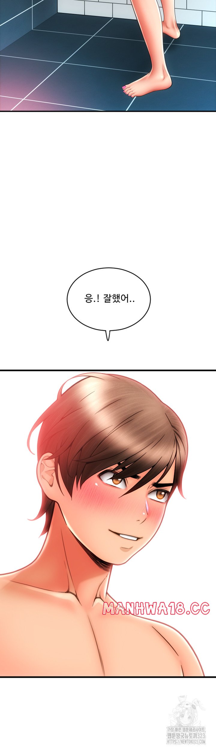 Pay with Sperm Pay Raw Chapter 46 Page 49