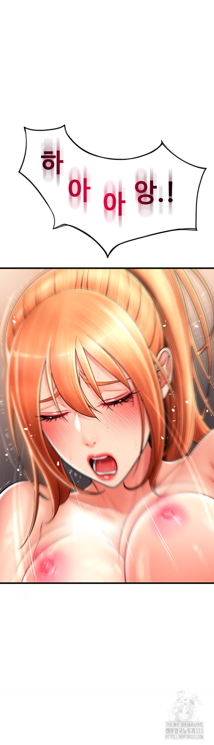 Pay with Sperm Pay Raw Chapter 46 Page 54