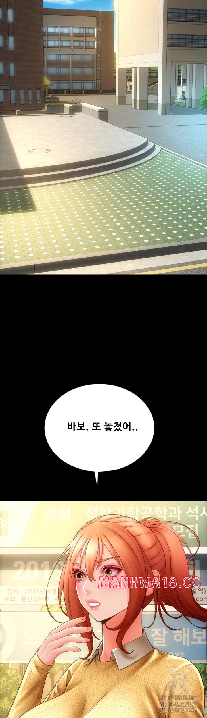 Pay with Sperm Pay Raw Chapter 48 Page 14