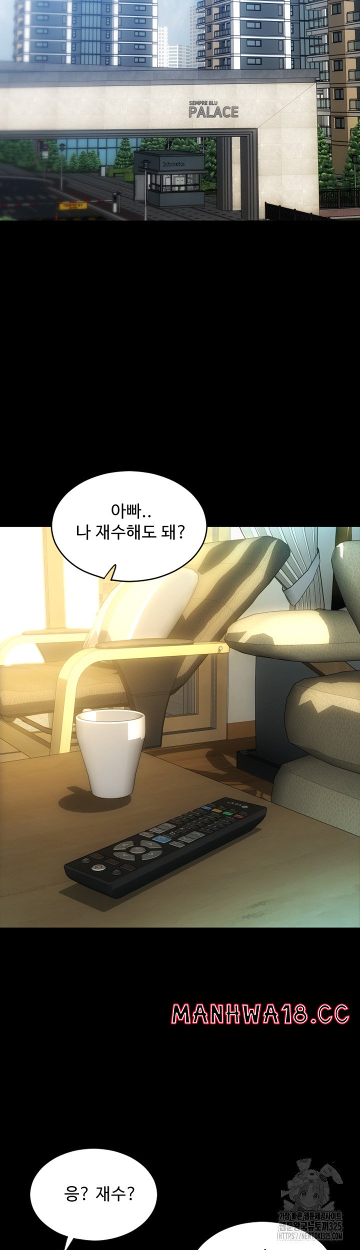 Pay with Sperm Pay Raw Chapter 48 Page 16