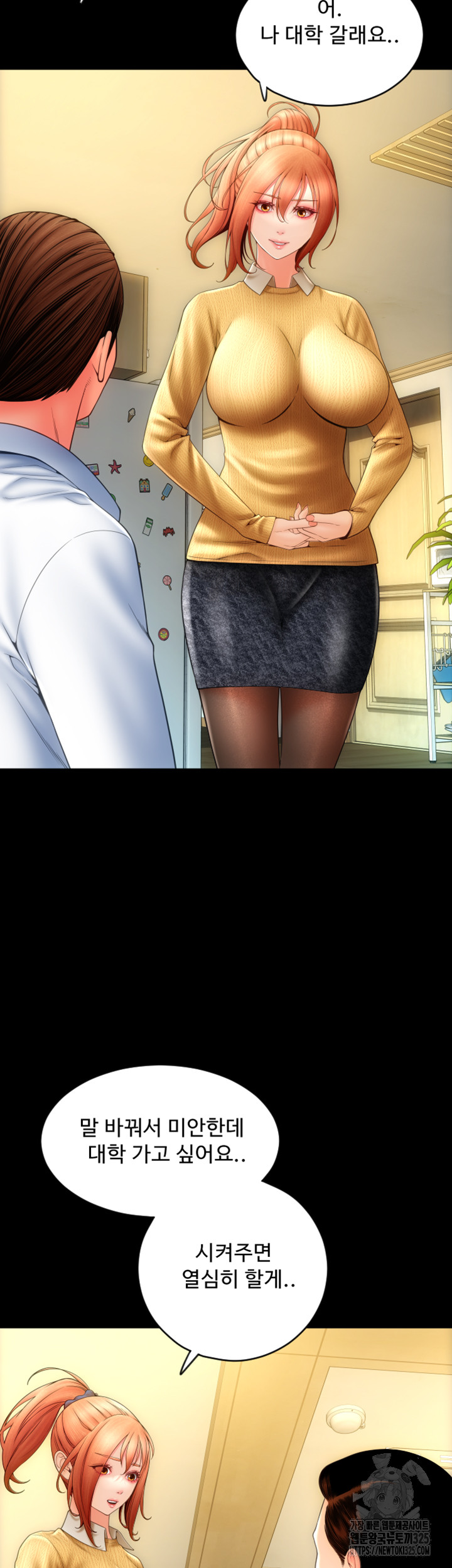 Pay with Sperm Pay Raw Chapter 48 Page 17