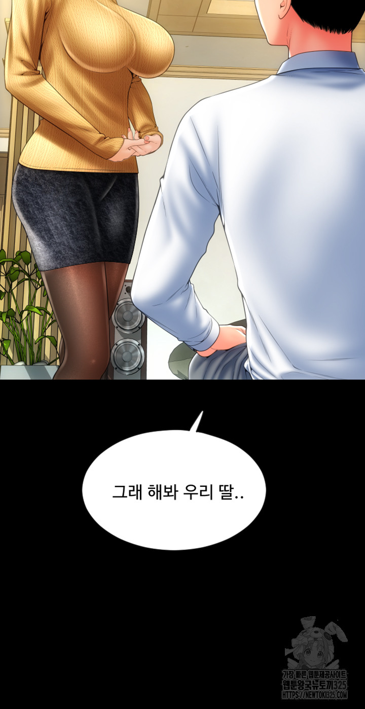 Pay with Sperm Pay Raw Chapter 48 Page 18