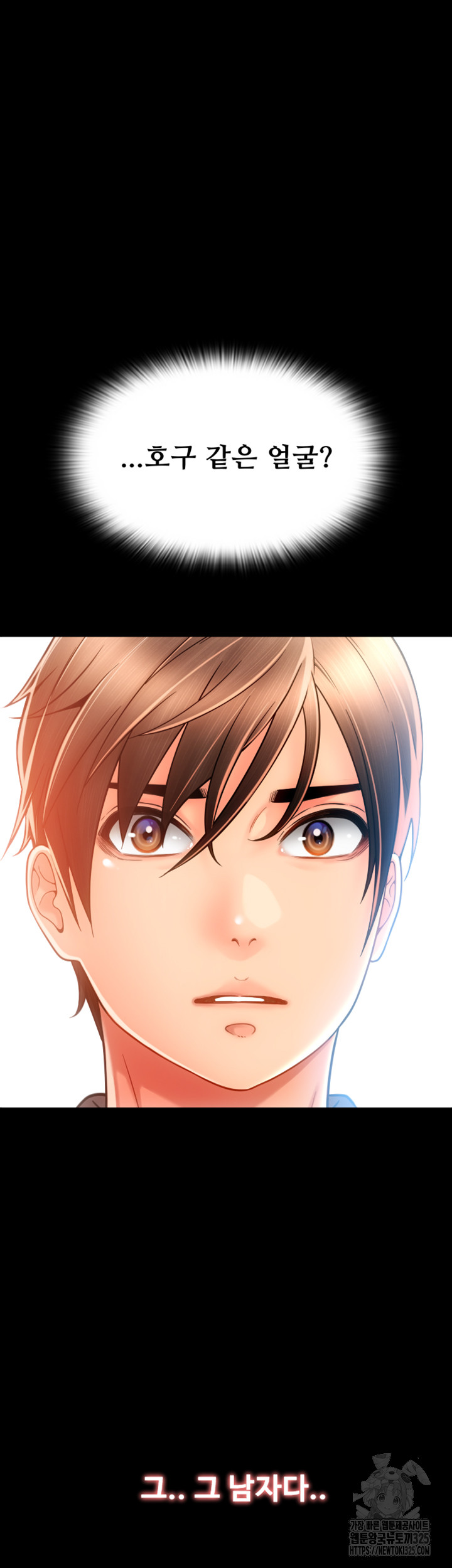 Pay with Sperm Pay Raw Chapter 48 Page 2