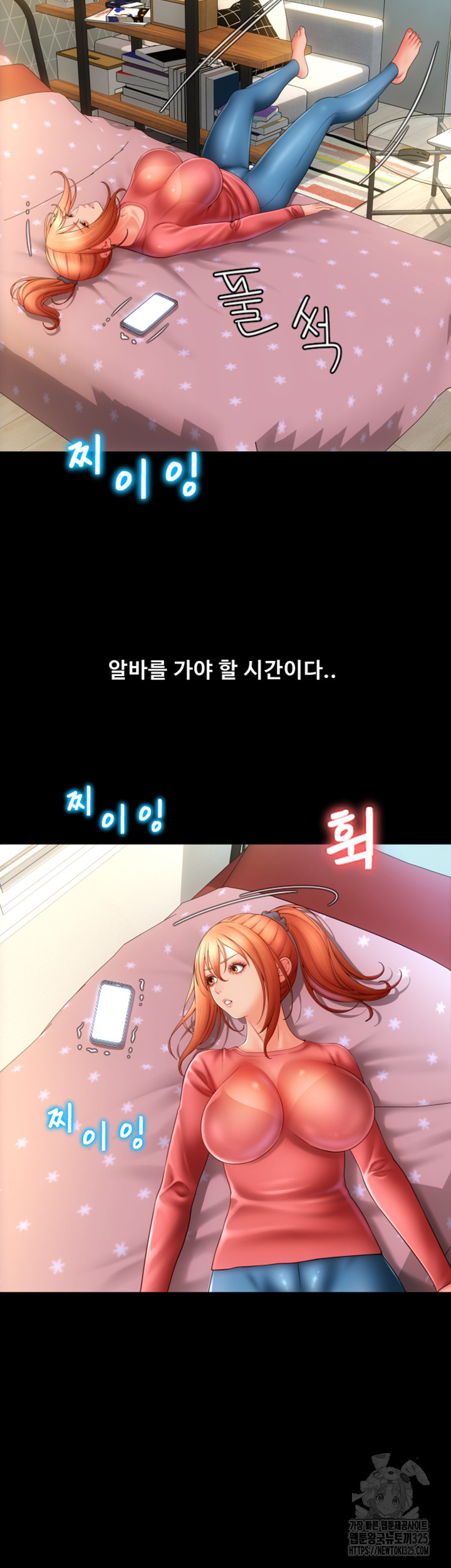Pay with Sperm Pay Raw Chapter 48 Page 21
