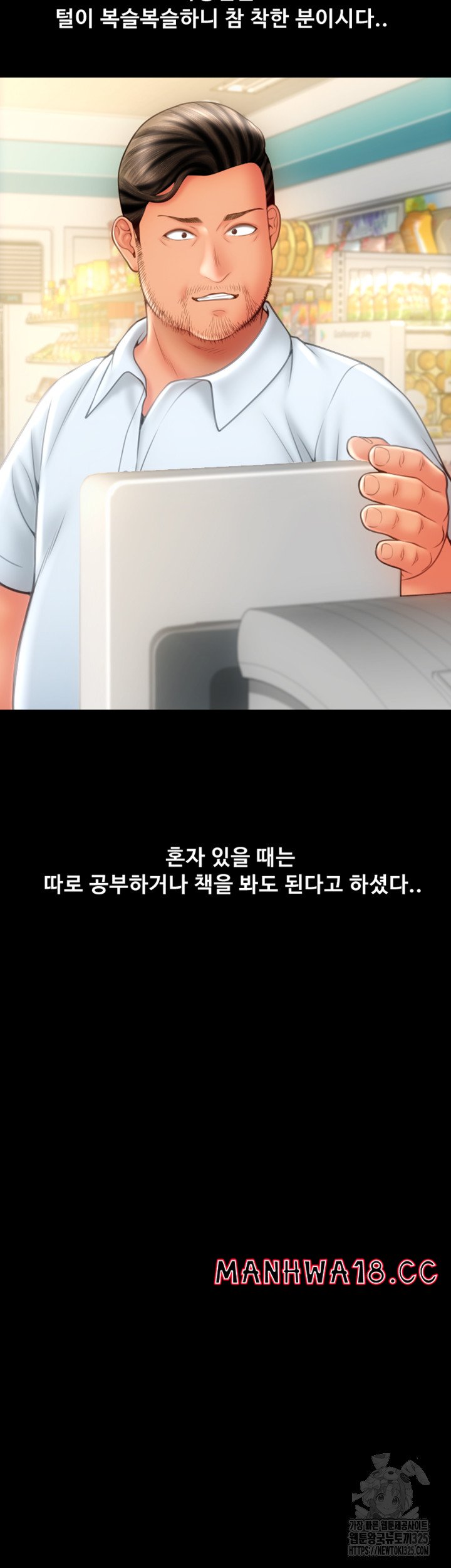 Pay with Sperm Pay Raw Chapter 48 Page 23
