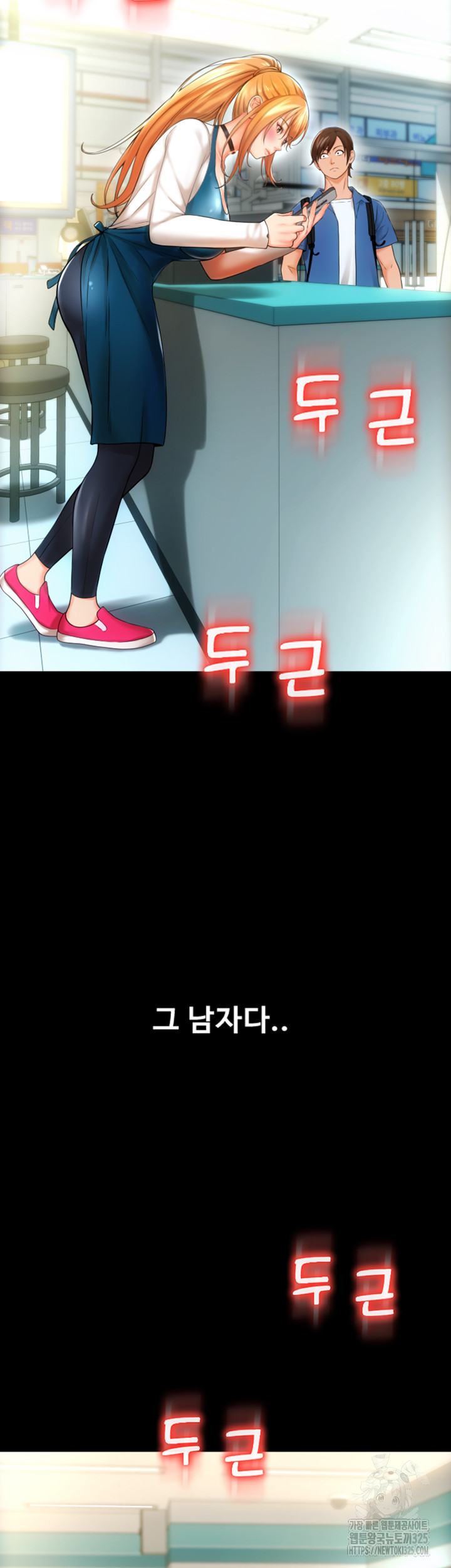 Pay with Sperm Pay Raw Chapter 48 Page 27